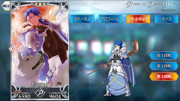 クー・フーリン/キャスター - Fate/Grand Order @wiki 【FGO